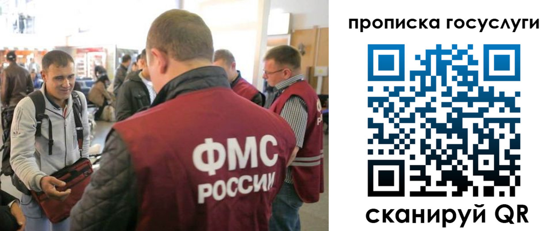 прописка для работы в Хотьково