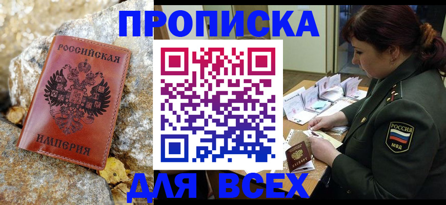 прописка иностранных граждан в Хотьково