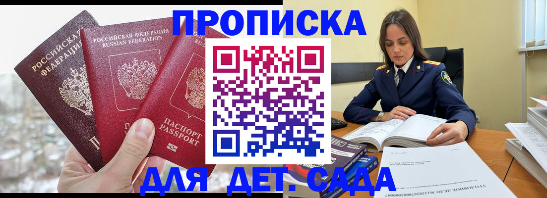 временная регистрация 2025 в Хотьково