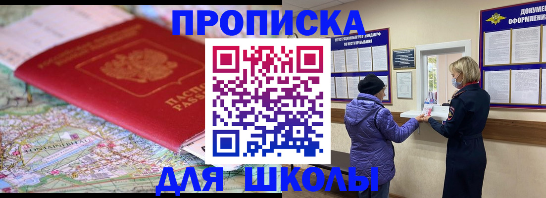 временная регистрация поиск в Хотьково