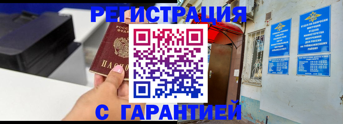 прописка от собственника в Хотьково